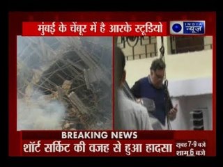 आग लगने की खबर मिलने के बाद ऋषि कपूर पहुंचे आर के स्टू़डियो