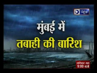 मुंबई पर फर एक बार मूसलाधार बरसी मुसीबत, मौसम विभाग ने दिया अलर्ट