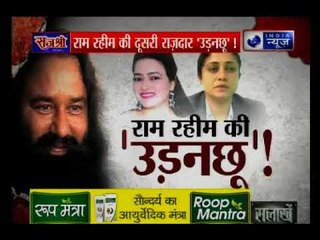 हनीप्रीत के बाद 'रेपिस्ट' राम रहीम की दूसरी सबसे बड़ी राजदार विपासना इंसा भी गायब !