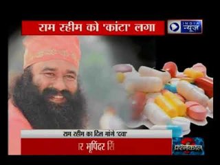 Dera Sacha Sauda: अपनी इस गलत आदत से लाचार राम रहीम जेल में सुख कर हुआ कांटा