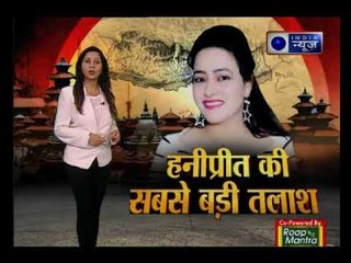 हनीप्रीत के नेपाली चश्मदीद ने कहा – हनीप्रीत ने काले रंग के कपडे पहने थे