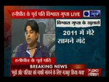 हनीप्रीत के पूर्व पति विश्वास ने कहा- 24 घंटे में 23 घंटे हनीप्रीत को साथ रखता था राम रहीम