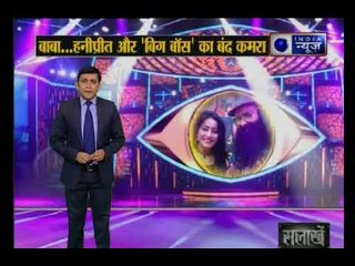 हनीप्रीत के पूर्व पति विश्वास गुप्ता ने सनसनीखेज किए खुलासे