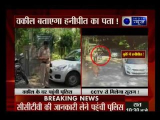 हरियाणा पुलिस हनीप्रीत के वकील के घर पहुंची, सीसीटीवी फुटेज में हनीप्रीत के होने का शक है