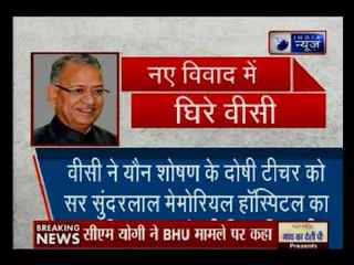 Tonight with Deepak Chaurasia: BHU — महेंद्र सिंह को बनाया गया नया चीफ प्रॉक्टर