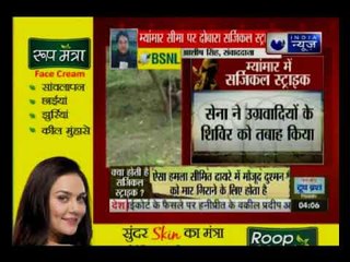 म्यांमार बॉर्डर पर भारत ने की सर्जिकल स्ट्राइक, नागा उग्रवादियों के कैंप को किया तबाह