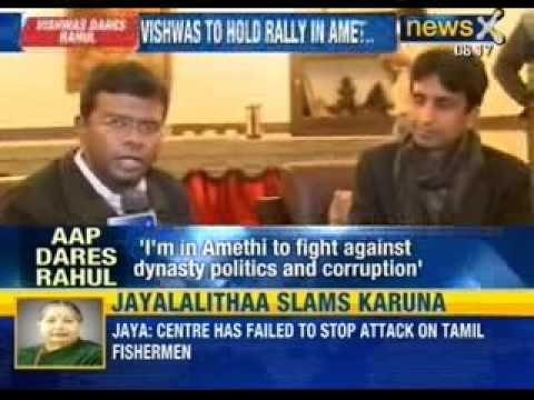 AAP leader Kumar Vishwas to hold 'Jan Vishwas Rally' in Amethi - NewsX