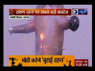 पटना के गांधी मैदान में रावण दहन की LIVE तसवीरें
