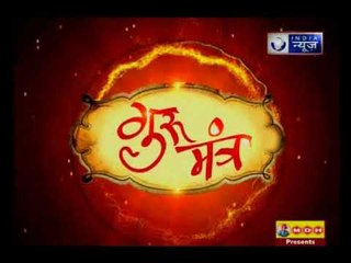 Guru Mantra with G.D Vashist on India News (29th September 2017)