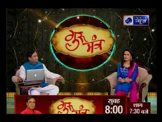 Guru Mantra with G.D Vashist on India News (25th September 2017)