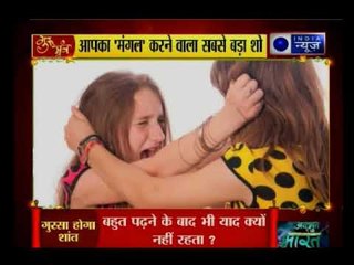 Guru Mantra with G.D Vashist on India News (26th September 2017)