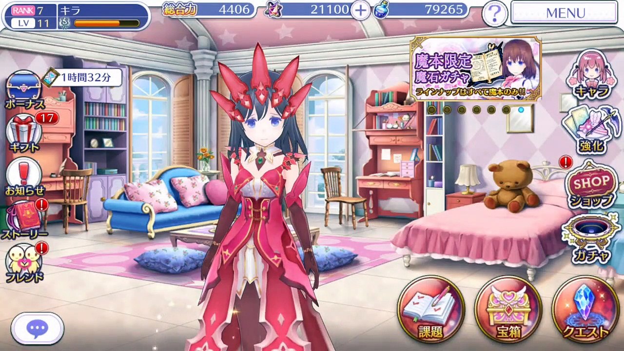 ましろウィッチ(Mashiro Witch) - うみねこのなく頃にコラボイベント(Umineko no Naku Koro ni Collab.Event)