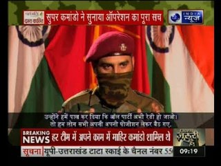 World Exclusive: Surgical Strike का पूरा सच, कैसे 15 मिनट के अंदर Pak में किया धुंआ-धुंआ? | Part 2