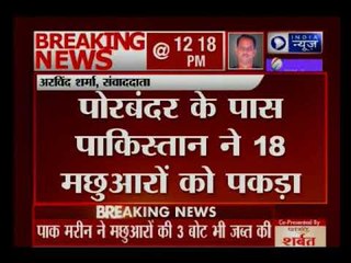 पाकिस्तानी मरीन भारतीय सीमा में घुसे और 18 मछुआरों को पकड़कर कराची लेकर चले गए