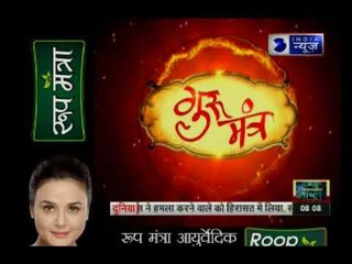 Guru Mantra with G.D Vashist on India News (2nd October 2017)