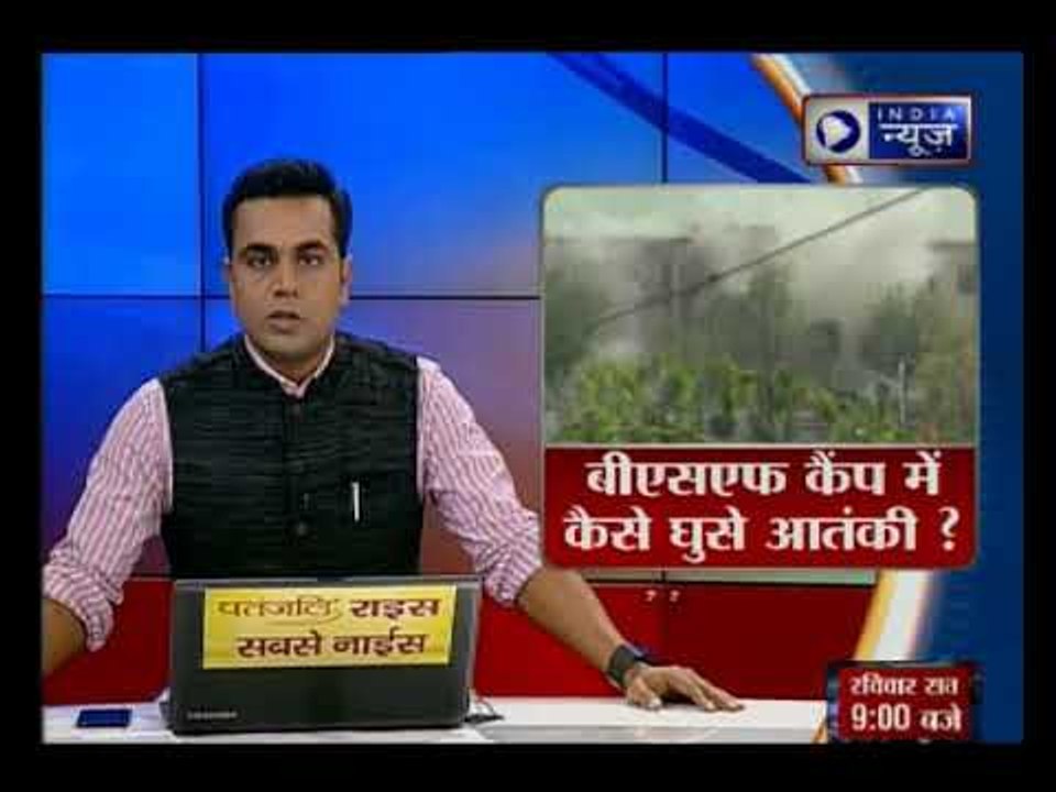 BSF कैंप पर बड़ा आतंकी हमला, कैसे घुसे कैंप में आतंकी ?