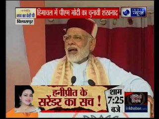 पीएम मोदी ने सीएम वीरभद्र सिंह का नाम लिये बिना उन पर हमला बोला