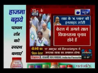 यूपी के सीएम योगी आदित्यनाथ भी लेंगे बीजेपी के मिशन केरल में हिस्सा