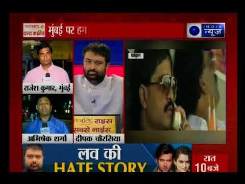 मुंबई क्राइम ब्रांच के सूत्रों से बड़ा खुलासा, हमले की फिराक में दाऊद: Tonight with Deepak Chaurasia