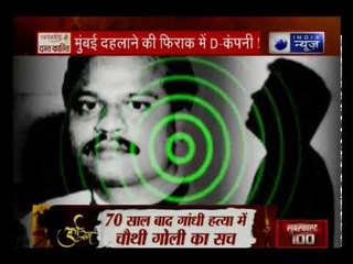 मुंबई दहलाने की फिराक में D-कंपनी | Dawood planning terror against Mumbai