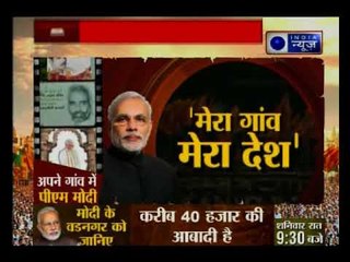 वडनगर में मोदी का भव्य स्वागत | Modi's grand welcome in Vadnagar