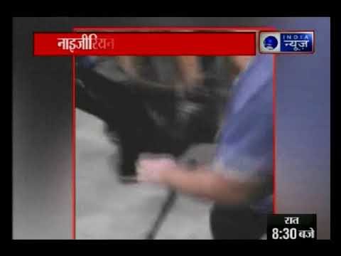 Delhi में नाइजीरियन युवक की बेरहमी से पिटाई | African man beaten by neighbours in South Delhi