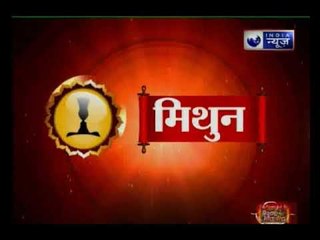 6 दिसंबर 2017 का राशिफल, Aaj Ka Rashifal, 6 December 2017 Horoscope: Guru Mantra