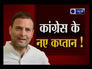 कांग्रेस अध्यक्ष पद के लिए राहुल गांधी ने नामांकन पाचंवा सेट दाखिल किया
