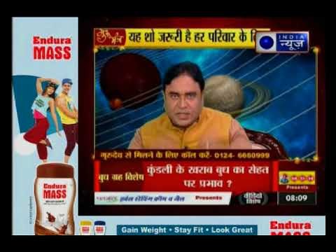 कुंडली में बुध की महादशा के प्रभाव और उपाय | Effects and Measures of planet Mercury: Gurumantra