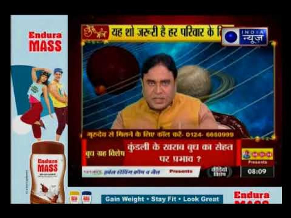 कुंडली में बुध की महादशा के प्रभाव और उपाय | Effects and Measures of  planet Mercury: Gurumantra