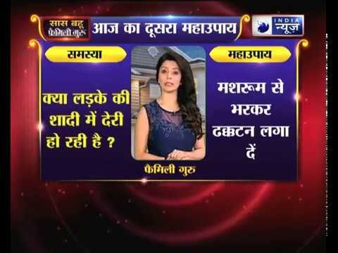 अगर आपके लड़के और लड़की की शादी मेंहो रही है देरी; तो करिए ये पाँच महाउपाय