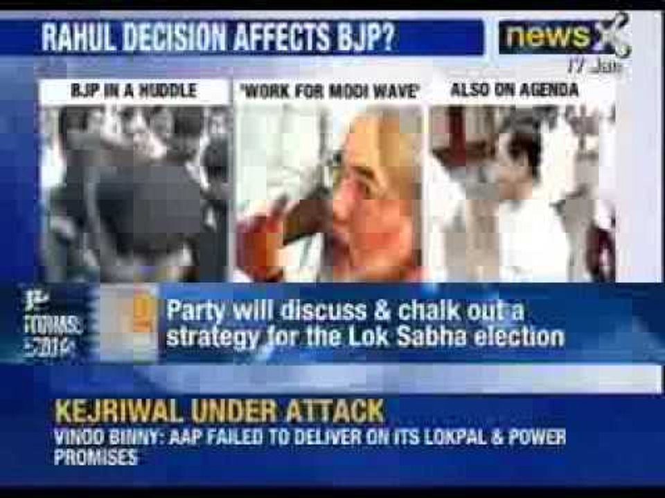 Loksabha Elections 2014: BJP will discuss and c...