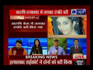 Aarushi-Hemraj Case: इलाहाबाद हाईकोर्ट से राजेश तलवार और नुपूर तलवार बरी