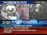 Latest Update: AICC meet - Rahul Gandhi may reveal party's new ticket distribution policy - NewsX