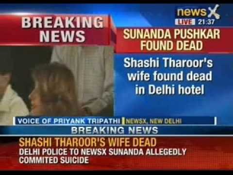 Sunanda Pushkar Tharoor wife of Shashi Tharoor commits suicide - NewsX