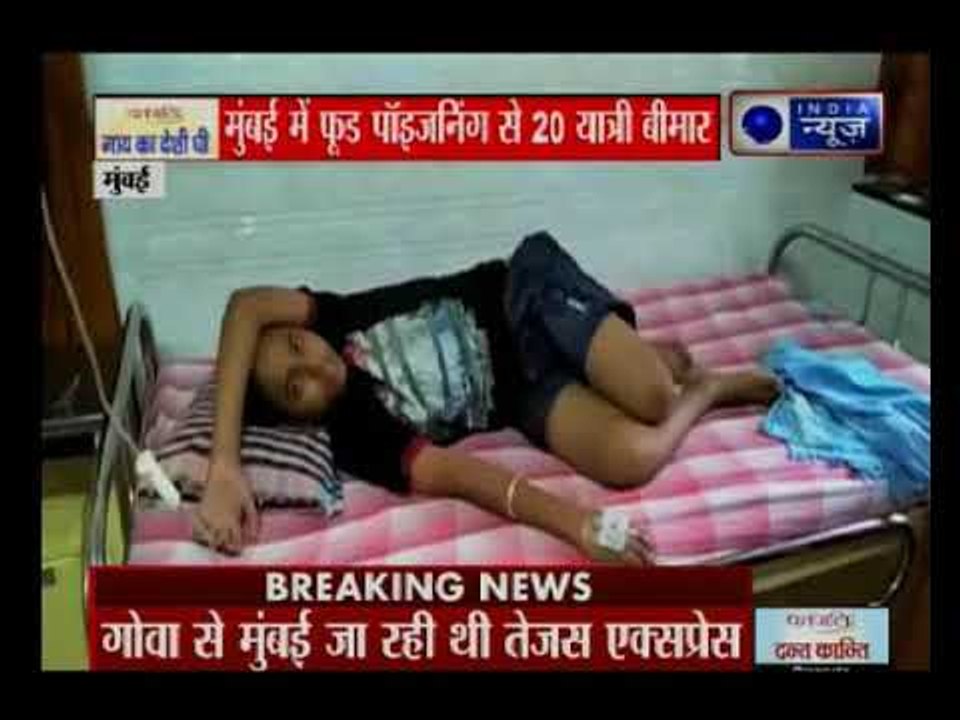 तेजस एक्सप्रेस में दर्जनों यात्री अस्पताल में भ...