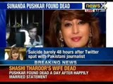 Twitter war lead to suicide of Sunanda Pushkar Tharoor ? - NewsX