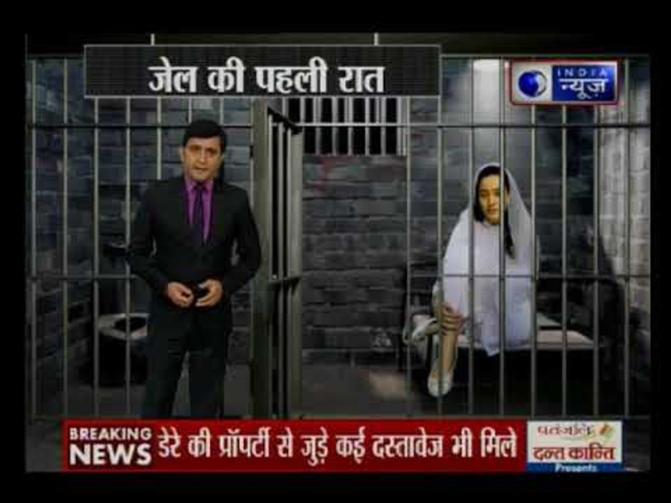 रातभर जेल में परेशान, रही राम रहीम की हनीप्रीत इंसान | Honeypreet doesn't sleeps well in Ambala Jail