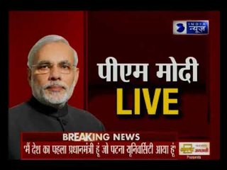 पटना विश्वविद्यालय से पीएम मोदी LIVE | PM Modi addressing public at Patna University