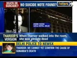 Death or Suicide: Sunanda Pushkar Tharoor commits suicide. Shocking video of controversy - NewsX