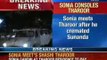 Sonia Gandfhi meets Shashi Tharoor hours before police questioning - NewsX