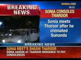 Sonia Gandfhi meets Shashi Tharoor hours before police questioning - NewsX