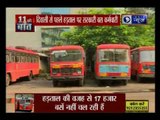 महाराष्ट्र में दिवाली से पहले सरकारी बसों के कर्मचारी हड़ताल पर | Maharashtra MSRTC workers on strike