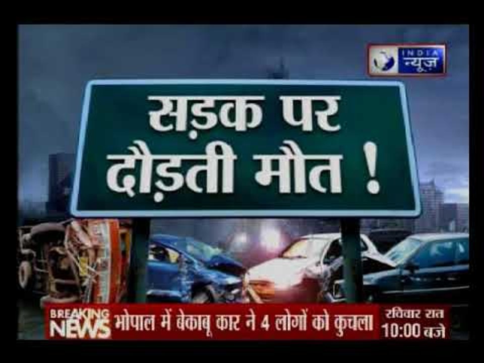 Caught on camera: भोपाल में बेकाबू कार ने 4 लोगों को कुचला