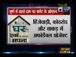 इस फेस्टिव सीजन सस्ते दाम पर फ्लैट खरीदने का यह है शानदार मौका: Ghar Ek Sapna