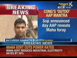 Breaking News: Maharashtra government reduces power tariffs by 20% - NewsX