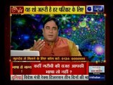 24 अक्टूबर, 2017 का राशिफल, Aaj Ka Rashifal: 24 October, 2017 Horoscope GD Vashist Guru Mantra