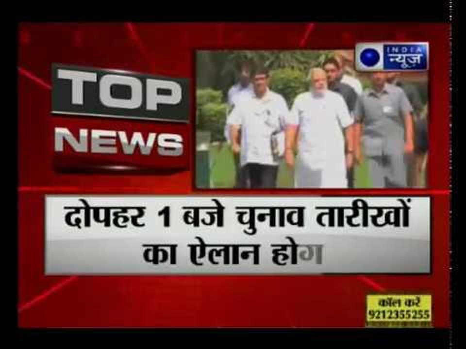 गुजरात चुनाव 2017: आज विधानसभा चुनाव कार्यक्रम का ऐलान | EC to announce dates for Gujarat elections