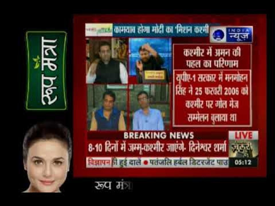 कश्मीर में अमन की पहल, क्या कामयाब होगा पीएम मोदी का 'मिशन कश्मीर'?: Mahabahas