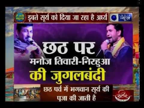 दिल्ली बीजेपी अध्यक्ष मनोज तिवारी ने गाया कांच ही बांस के बहंगिया, बहंगी लचकत जाए